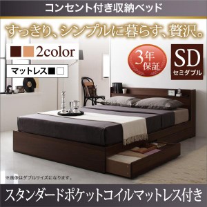 送料無料 棚 コンセント付き 収納 ベッド エヴァー ポケットコイル マットレス付き セミダブル セミダブルベッド 