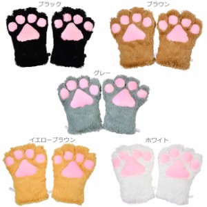 もっふり 猫の手 グローブ 5color にゃんこ 手袋 ネコ ねこ ぬいぐるみ 手袋 コスプレ 仮装 CA210