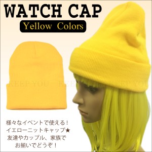 【メール便対応】ミニオンズ ミニオン ニット帽 イエロー ハロウィン WATCH CAP ワッチキャップ 帽子 ニット キャップ 無地 =┃