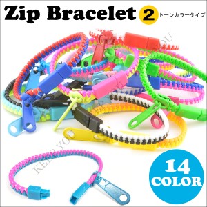 【メール便対応】ZIP ブレスレット ツートーンカラー カラフル ジッパーブレス 全14色 ネオンカラー 蛍光色 チャック ジップ アクセ┃