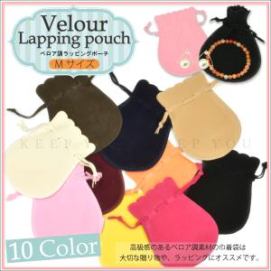 【メール便対応】プレゼント包装 Mサイズ ラッピング巾着袋 ベロア調 保存袋 保管 メンテナンス アクセサリー 指輪 ピアス ブレス=┃