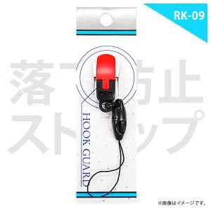 落下せん クリップストラップ RK-09RD【9550】着脱式 取り付け パーツ マツバ紐 レッド スマホ 携帯 デジカメ ゲーム 明和産業