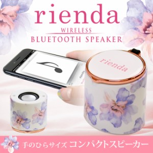 rienda リエンダ ロージーフラワー bluetooth スピーカー ブルートゥース スピーカー ブランド スピーカー bluetooth スピーカー かわい