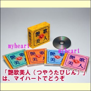 艶歌美人（つやうたびじん）〜女性演歌歌謡曲スペシャルコレクション　CD-BOX（CD4枚組）（ＣＤ） DQCL-1777