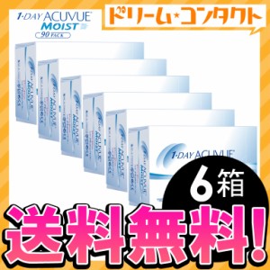 ◇《送料無料》ワンデーアキュビューモイスト 90枚パック 6箱セット 1day コンタクトレンズ