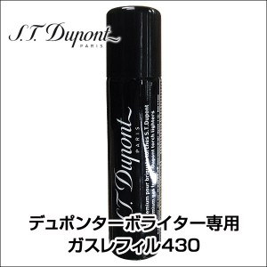 デュポン ガスボンベ ガスレフィル430 ターボライター専用ガス 黒色ｘ３本セット/卸/送料無料