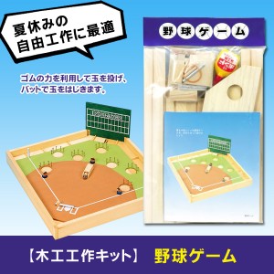 自由 研究 野球 小学生の通販 Au Pay マーケット