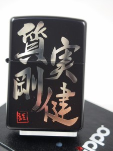 ジッポーZippo  質実剛健　ブラックマット シルバー銀黒（漢字）標語　座右の銘/合言葉　新品