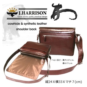J.HARRISON ジョンハリソン ショルダーバッグ 牛革 床革 茶色 JWT-022 BR (38) 新品