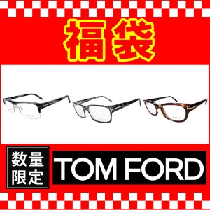 数量限定 大当たり 福袋 TOM FORD トムフォード だてめがね 55000円