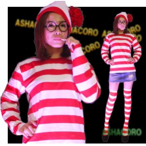 ウォーリー　Wally　【メンズ・レディース 男女兼用　UNISEX】赤ボーダー お兄さん【絵本】【宴会】【仮装】【衣装】