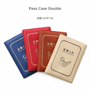 メール便可5個まで 定期入れ ダブル パスケース レトロ Pass Case Double ハイタイド HIGH TIDE