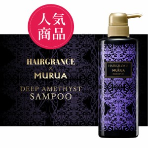 ヘアグランス×ムルーア ディープアメジスト シャンプー【460ml】