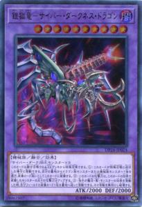 サイバー ダーク ドラゴンの通販 Au Pay マーケット