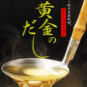 黄金のだし 25包入 お味噌汁 おでん 茶碗蒸し 煮物 だし 調味料 料理の素 国産 昆布 煮干 うるめいわし さば節 焼きあご かつお節 お歳暮