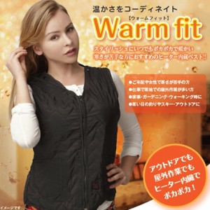 ヒーター内臓ベスト Warm Fit Vest ウォームフィットベスト 寒い場所でのアウトドアでの活動でもポカポカです。