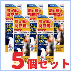 【第2類医薬品】【お得な5個セット！】【大石膏盛堂】　ビーエスバン DX ローション　100ml※セルフメディケーション税制対象商品