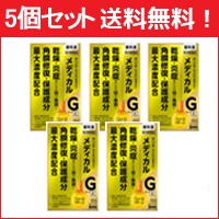 【第2類医薬品】 【∴メール便 送料無料！！】参天製薬 サンテ　メディカルガードEX  12ml×5個セット