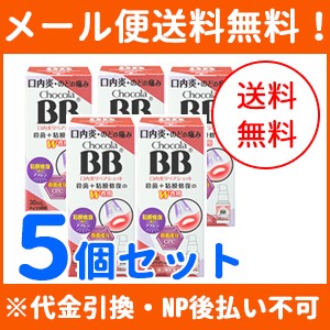 【第3類医薬品】【送料無料！メール便！5個セット】チョコラBB 口内炎リペアショット30ml×5個セット　スプレータイプ