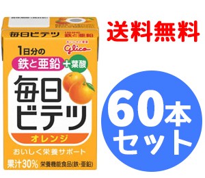 【送料無料！1ケース！合計60本！】【アイクレオ】毎日ビテツ オレンジ (100ml×15本)×4箱 (栄養機能食品)