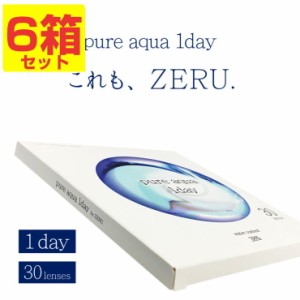 (6箱セット)ピュアアクアワンデー by ゼル 1箱30枚入り 近視用 1日使い捨て Pure aqua 1day by ZERU. クリアコンタクト