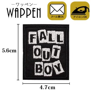 ワッペン 刺繍ワッペン アイロン接着 縦5.6cm×横4.7cm FALL OUT BOY アップリケ アイロンワッペン 英語 アルファベット母の日 プレゼン