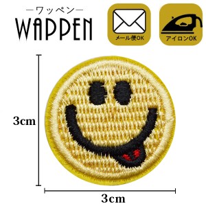 ワッペン スマイル アップリケ 刺繍ワッペン アイロン接着　手芸 縦3cm×横3cm スマイル　ベロ　イエロー母の日 プレゼント ギフト