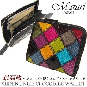 クロコダイル 最高級 ナイルクロコ シャイニングクロコ ヘンローン社 L字ファスナー 財布 Maturi マトゥーリ MR143 【送料無料】 母の日 