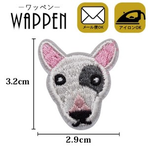 ワッペン アップリケ 刺繍ワッペン アイロン接着　手芸 手作り アニマルワッペン　縦3.2cm×横2.9cm　犬 ドッグ　動物母の日 プレゼント 