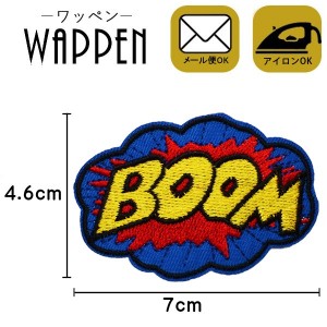 ワッペン 刺繍 アイロン接着 縦4.6cm×横7cm アルファベット BOOM 英語 アイロンワッペン アップリケ 手芸 デコ母の日 プレゼント ギフト