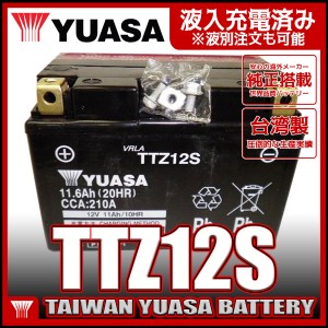 台湾 YUASA ユアサ TTZ12S 【互換 YTZ12S FTZ12S DTZ12-BS】初期充電済 即使用可能 バイクバッテリー シャドウ750 PS250