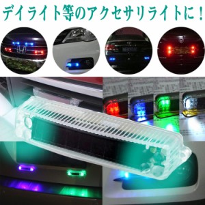 車用走行灯 ソーラー充電式 2個セット 8灯LEDイルミネーション 防水仕様 振動で自動点滅 光って目立つ  CARSS06