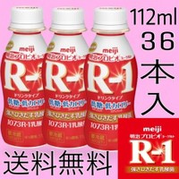 R-1 ドリンクタイプ 低糖・低カロリー 112ml×３６本 明治 ヨーグルト