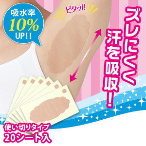ワキに直接貼る汗とりシートワイド 枚入 汗取りパッド 汗取りシート 汗ジミ 汗脇パッド 脇パット 脇汗シート メール便 送料無料の通販はau Pay マーケット スマイルキューブ ワキに直接貼る汗とりシートワイド 枚入 汗取りパッド 汗取りシート 汗ジミ 汗脇パッド 脇パット 脇汗シート メール便 送料無料の通販はau Pay マーケット スマイルキューブ
