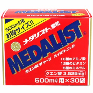 【クエン酸　メダリスト】【送料無料・ポイント10%還元】アリスト　メダリスト　500ml用15g×30袋入り