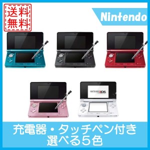 ニンテンドー 3ds 充電器の通販 Au Pay マーケット