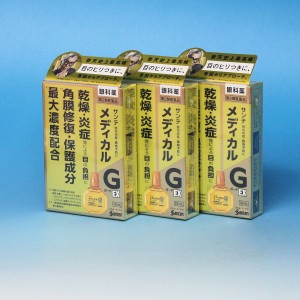 【第2類医薬品】　サンテメディカル  ガードEX 12mL 　３箱セット　　参天製薬   メール便ご利用可能