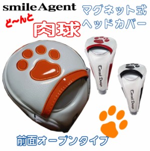 ゴルフヘッドカバー単品 スマイルエージェント犬　肉球刺繍入 460対応　ドライバー用 前面オープン型マグネット式