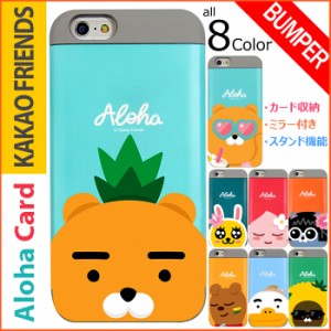 ★送料無料(速達メール便) KAKAO Friends Aloha Card Bumper ケース iPhone SE3 SE2 8 7 Plus 6s 6 Galaxy S8 S8+ S7edge