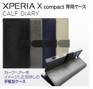 スマホケース  手帳型　Xperia X Compact   ドコモ SO-02J    カーフダイアリー  充電ケーブル付き