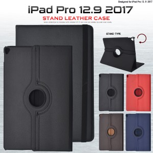 iPad Pro 12.9インチ 2017年モデル用 手帳型 横開き 回転式 スタンド付き レザーケース iPadPro12.9インチ 2017年 アイパッドプロ iPadケ