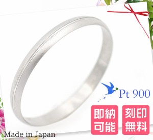 在庫分限り 1本販売 5〜23号 刻印無料 日本製 Pt900 プラチナリング つや消し ライン デザインリング ペアリング プレゼントにおすすめ 