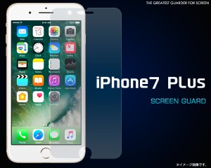 iPhone8Plus iPhone7Plus 液晶保護シール  クリーナークロス付き   液晶画面  アイフォン7プラス用 液晶フィルム 液晶シール