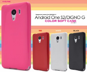 Android One S2 DIGNO G 601KC用 カラーソフトケース Y!mobile ワイモバイル SoftBank ソフトバンク 背面 保護カバー スマホ TPU スマホ