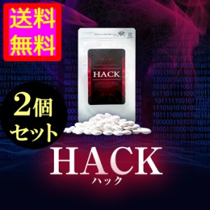 ●送料無料☆モテ男へと導く禁断サプリ【HACK（ハック） ２個セット】メンズフェロモンサプリ/materi35P6