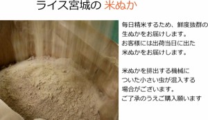 送料無料 米屋の新鮮 米ぬか 15kg 肥料・園芸・家庭菜園 ガーデニング・米ぬかぼかし 健康・美容