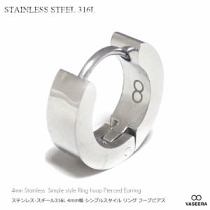 【単品販売(一個)/ピアス】 4mm幅 シンプルスタイル ステンレス リング フープピアス【ステンレスピアス /STP-001】