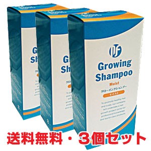 【お得な3本セット】★25％OFF★PFグローイングシャンプー モイスト 400ml×3本