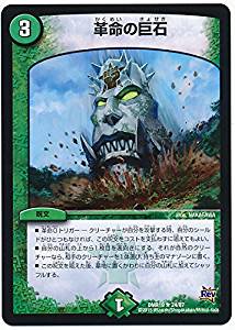 デュエルマスターズ　引退品　勝太編　ジョー編　革命編 デュエルマスターズ 引退品 勝太編 ジョー編 革命編 年表