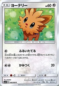 ポケモンカードゲーム サン&ムーン 046/060 ヨーテリー コレクション サン